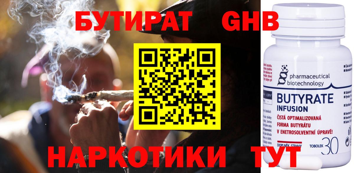 Губкинский  БУТИРАТ оксана  Вход с VPN 