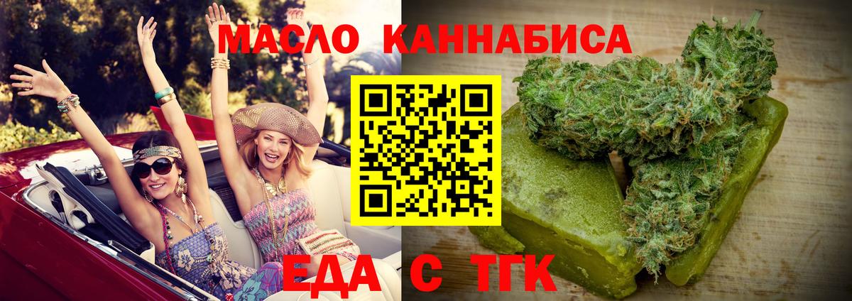 Губкинский  Печенье с ТГК марихуана  Вход с VPN 