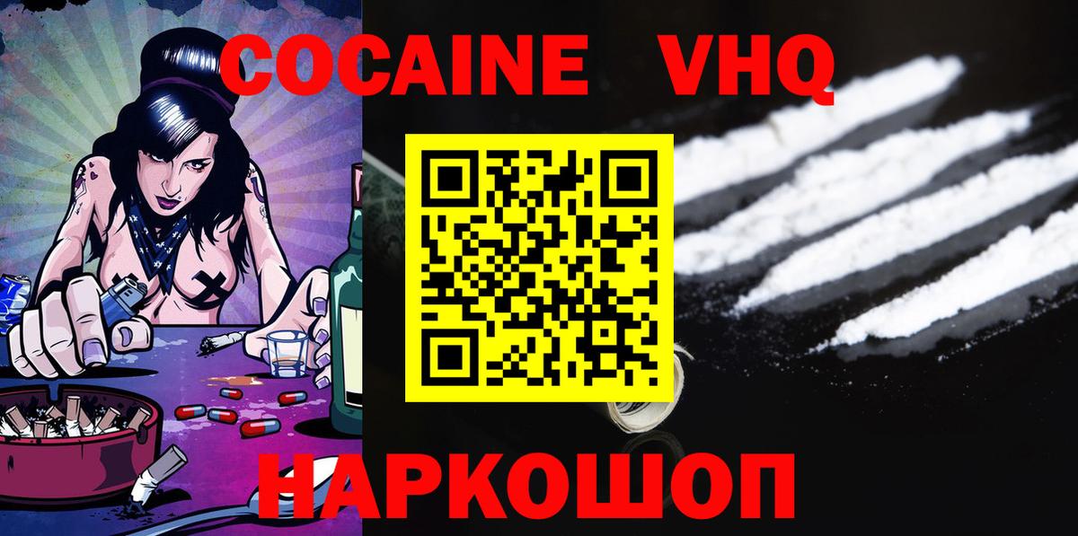 КОКАИН 98% Губкинский