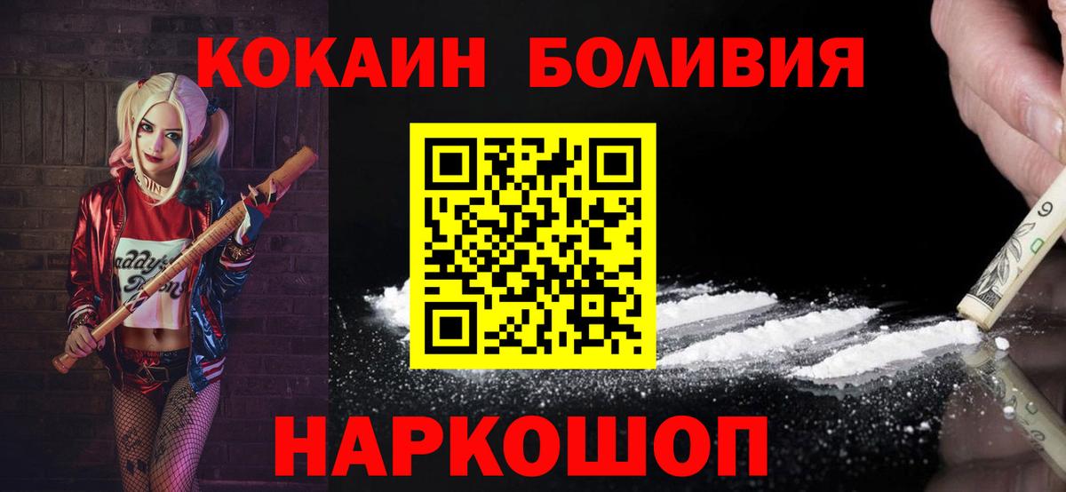 Cocaine Fish Scale  Вход с VPN  Губкинский  КОКАИН Колумбийский 