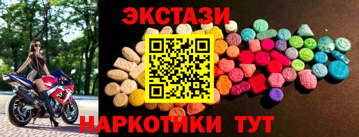 Губкинский  Экстази круглые  Ecstasy Philipp Plein  Вход с VPN 