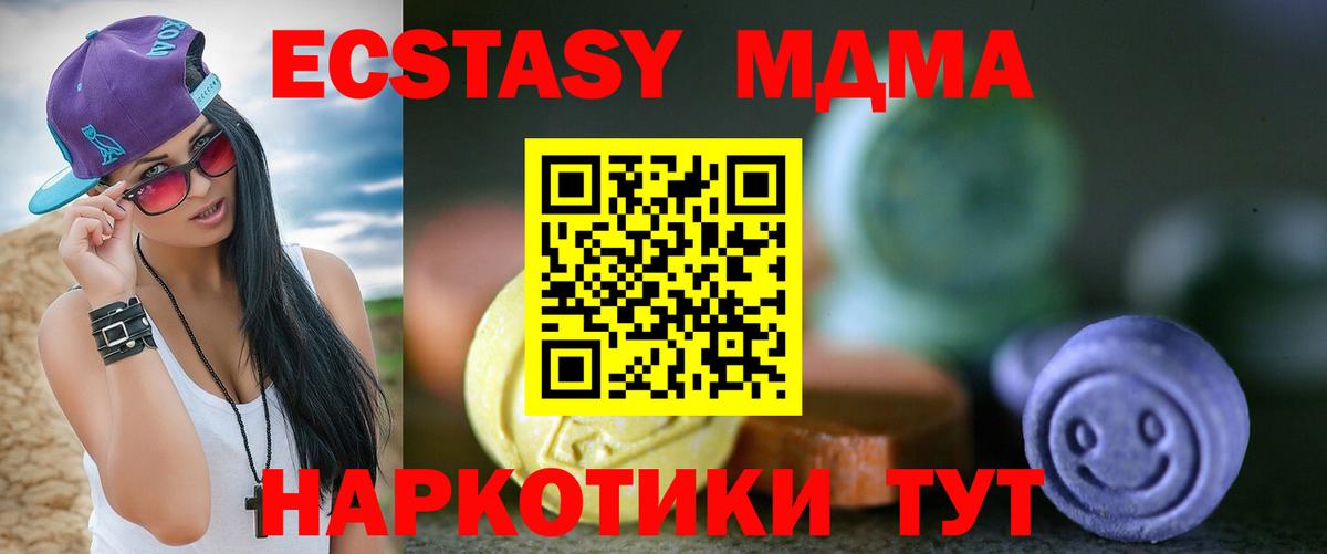 ЭКСТАЗИ 280мг Губкинский