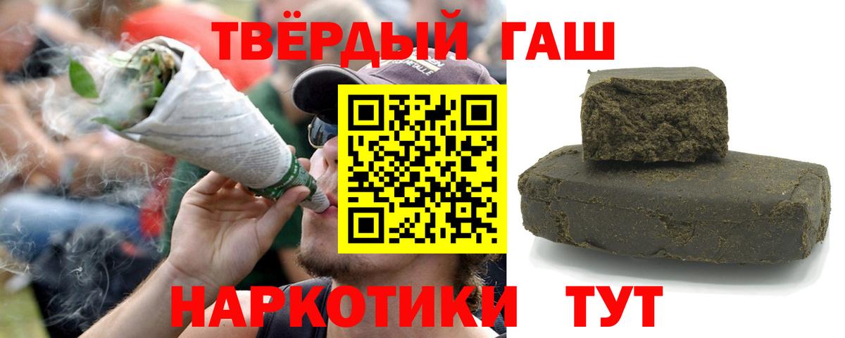 Гашиш индика сатива  ГАШ  Губкинский  Вход с VPN  ГАШ индика сатива 