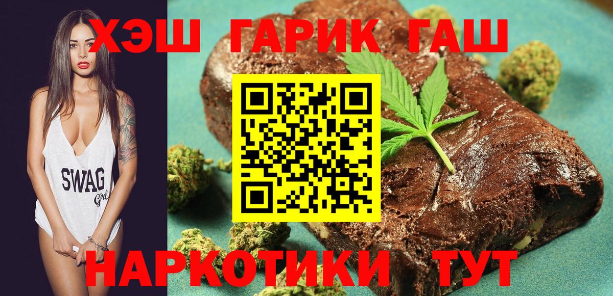 Гашиш Изолятор Губкинский