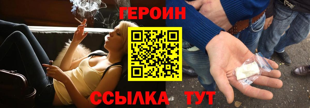 Героин Афган  ГЕРОИН  Губкинский  Вход с VPN 