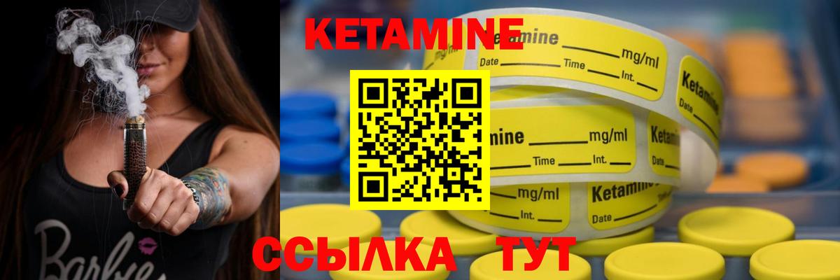 Губкинский  КЕТАМИН VHQ  Вход с VPN 