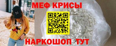 меф Гусь-Хрустальный