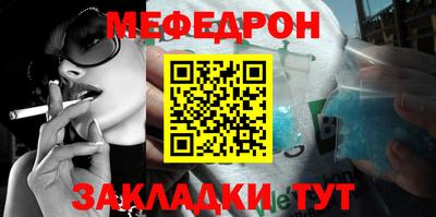 меф Гусь-Хрустальный