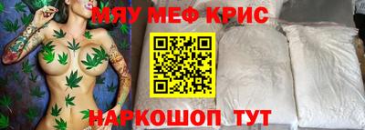 меф Гусь-Хрустальный