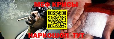 меф Гусь-Хрустальный