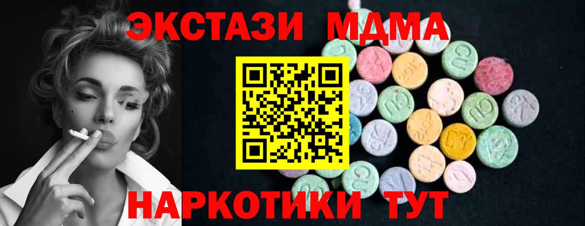 Губкинский  MDMA кристаллы  МДМА  Вход с VPN 