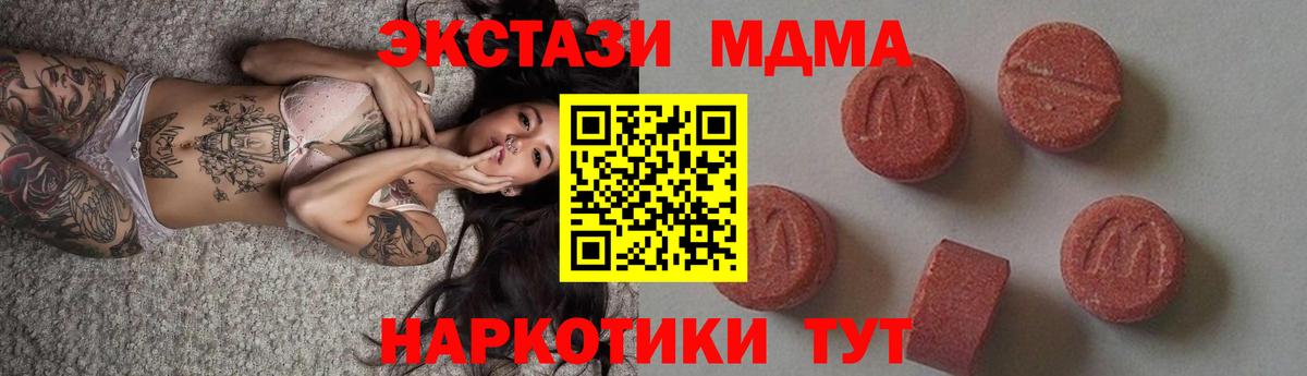 МДМА Molly Губкинский