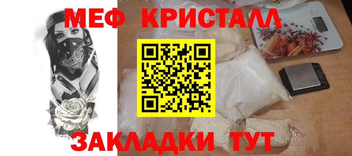 Меф мука  Меф VHQ  Мефедрон  Вход с VPN  Губкинский 