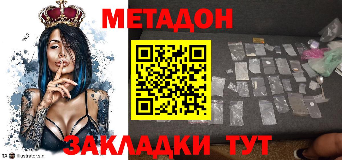 Губкинский  Метадон кристалл  Вход с VPN 