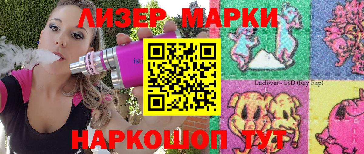 как найти закладки  Наркотические марки 1500мкг  Марки N-bome  Вход с VPN  Губкинский 