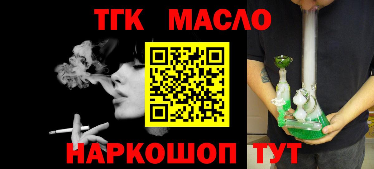 Губкинский  ТГК жижа  Вход с VPN 